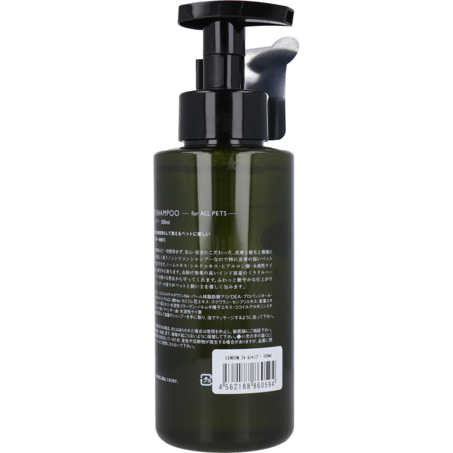 レニーム フォーム シャンプー ペット用 500mL : 金太郎SHOP - 通販