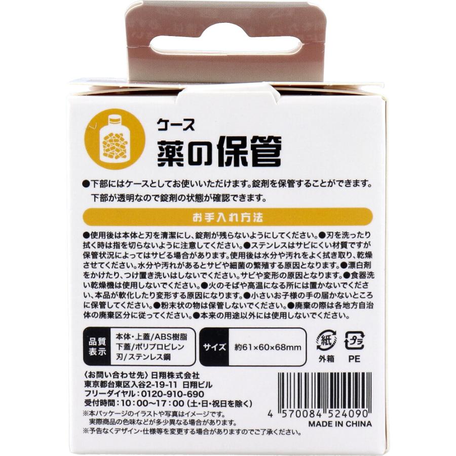 消毒液20本、専用ケース3個、中和剤180錠 3in1 ピルカッター・クラッシャー・ケース 1個入 : 金太郎SHOP - 通販