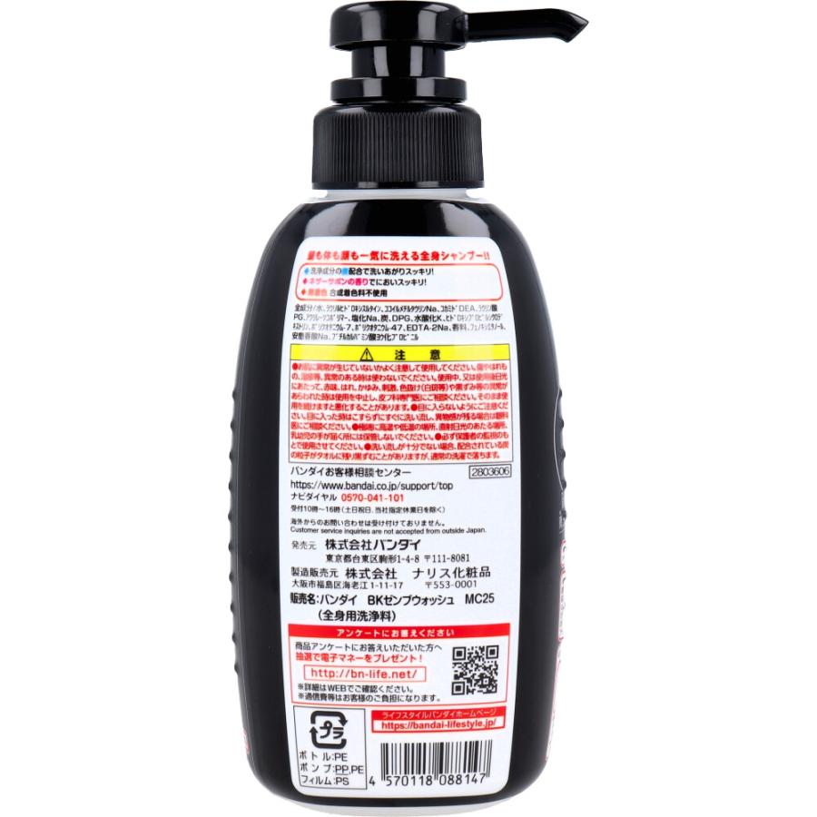 シャンプー menchan 黒い ZENBU WASH MINECRAFT(マインクラフト) ネザーサボンの香り 250mL