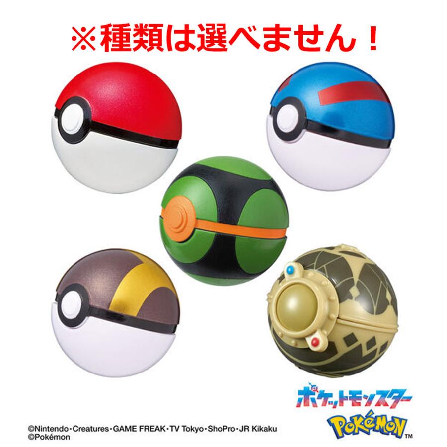 ポケットモンスター　玉如意 びっくら？たまご ポケットモンスター モンスターボールコレクション