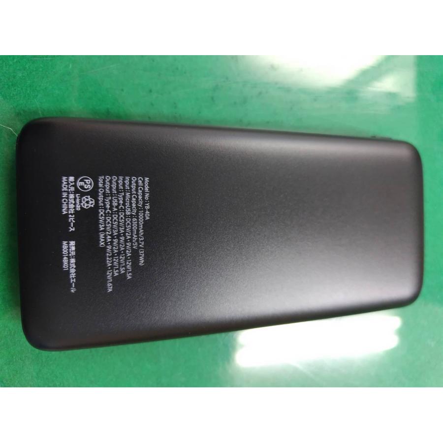 10000mAhバッテリー MB0012 ブラック ２４点セット 安い・高性能・プロ仕様・業務用 薄型コンパクトモバイルバッテリー(10000mAh/20W/C×1+A×2) - DE-C44