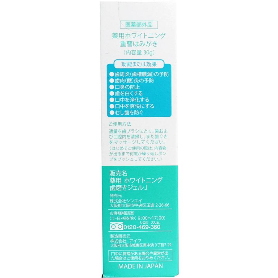 薬用ホワイトニング重曹はみがき 30g｜kintarou｜04