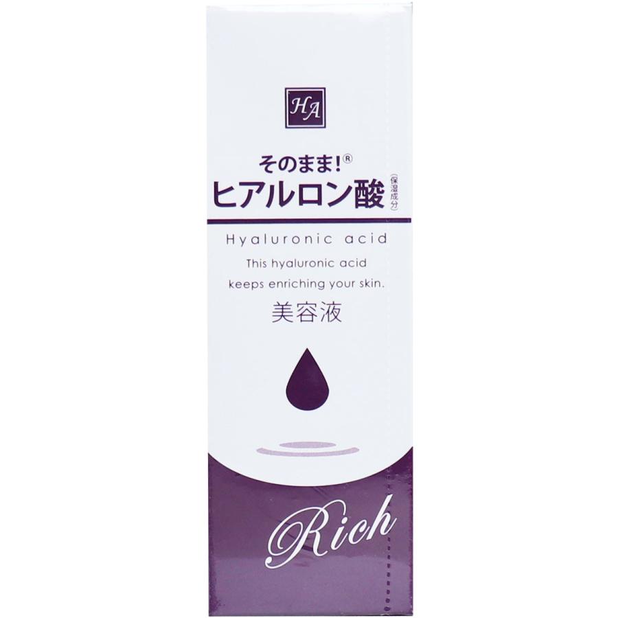 そのまま！（シンエイ） そのまま ヒアルロン酸 リッチ 美容液 20mL