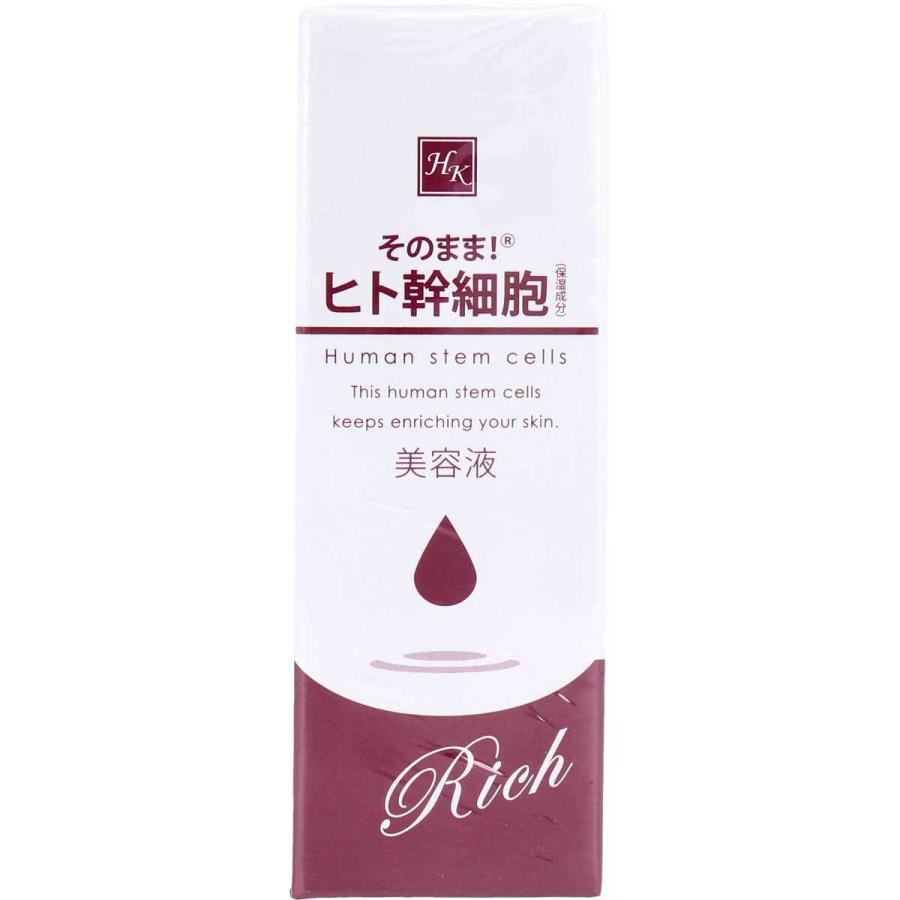 そのまま ヒト幹細胞 リッチ 美容液 20mL｜kintarou