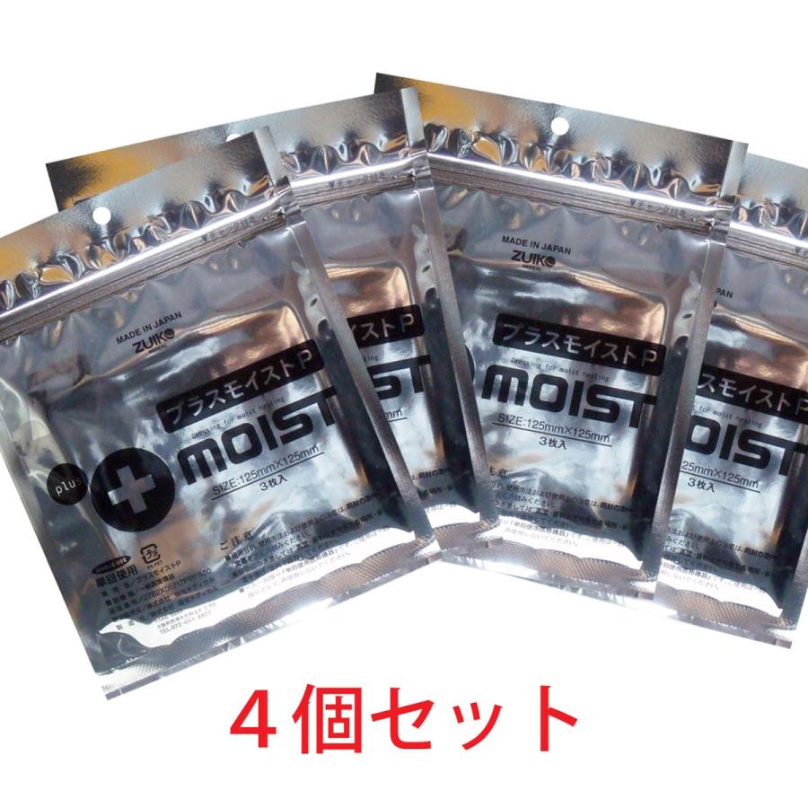 傷保護パッド プラスモイストP3 125mm×125mm 3枚入 4個