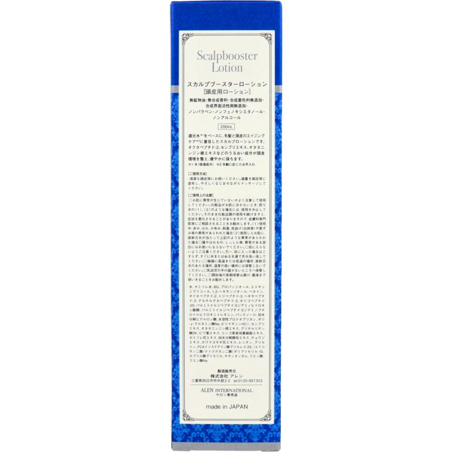 アレン スカルプブースターローション 200mL 頭皮用ローション : 金