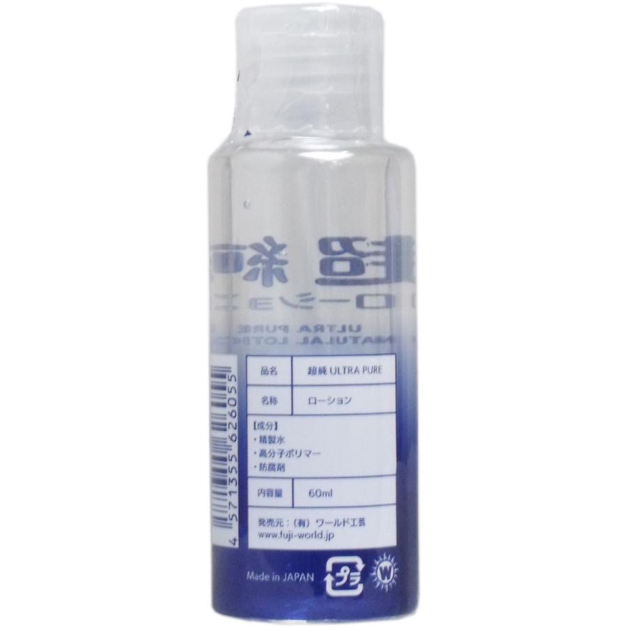 超純ローション ウルトラピュア 60mL : 金太郎SHOP - 通販 - Yahoo