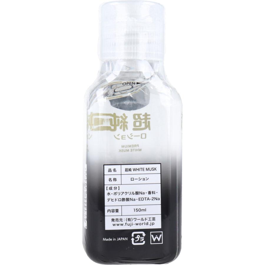 超純ローション ホワイトムスクの香り 150mL : 金太郎SHOP 超純ローション ホワイトムスクの香り 150mL : 金太郎SHOP