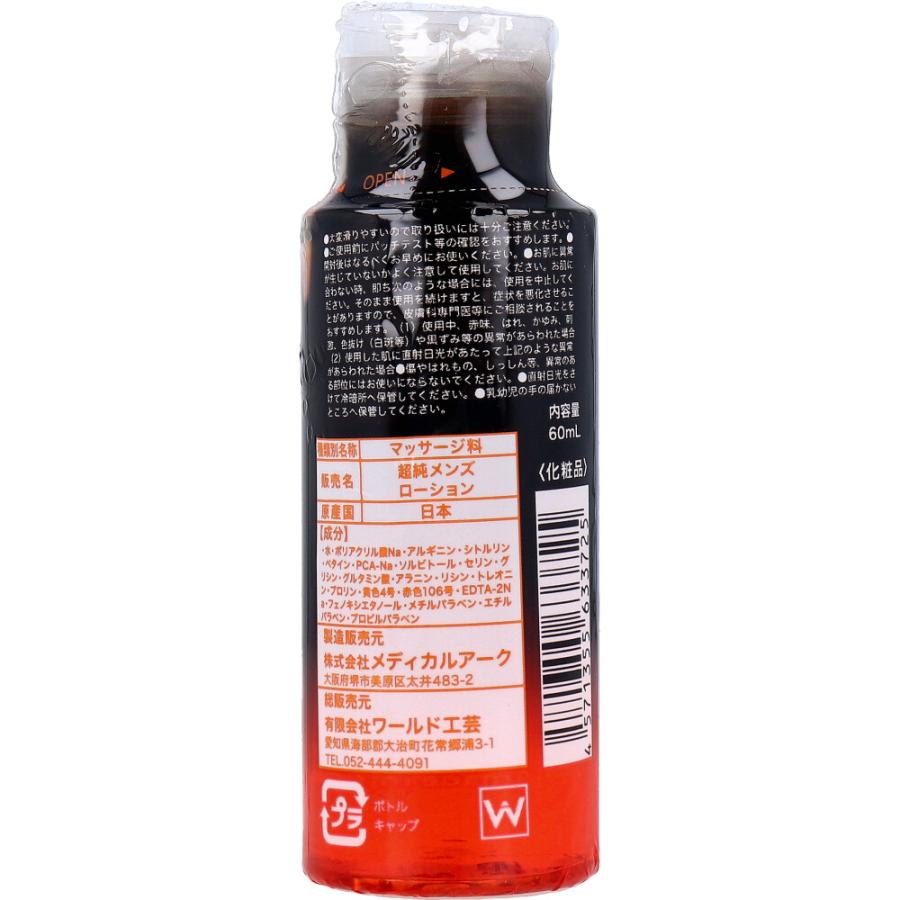 超純ローション メンズパワー 60mL : 金太郎SHOP - 通販 - Yahoo