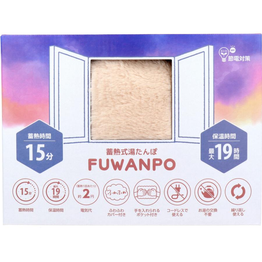 蓄熱式湯たんぽ ふわんぽ ベージュ : 金太郎SHOP - 通販 - Yahoo