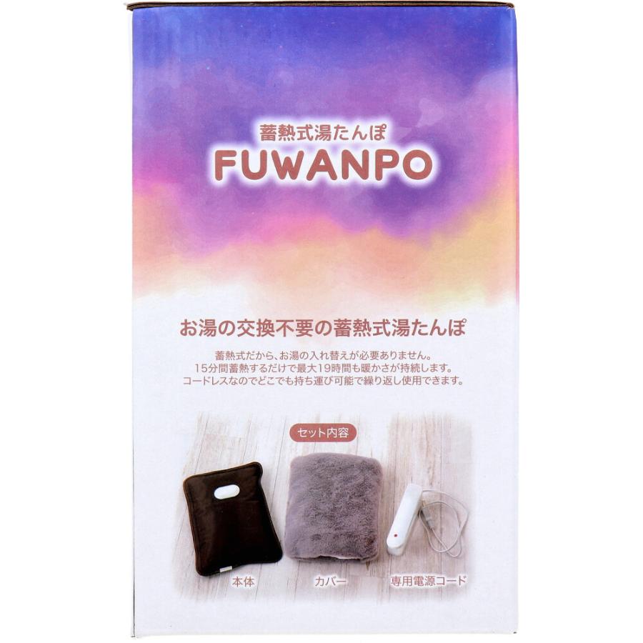蓄熱式湯たんぽ ふわんぽ ベージュ : 金太郎SHOP - 通販 - Yahoo