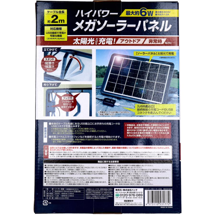 ハイパワー メガソーラーパネル HAC3615A : 金太郎SHOP - 通販 - Yahoo