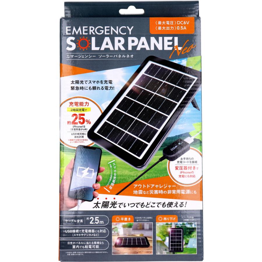 エマージェンシー ソーラーパネル ネオ HAC4606A : 金太郎SHOP - 通販