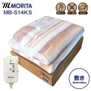 MORITA 電気敷毛布 MB-S14KS｜kintarou