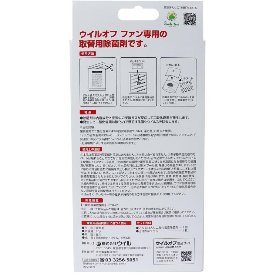 ウイルオフ ファン 60日 取替用 金太郎shop 通販 Paypayモール