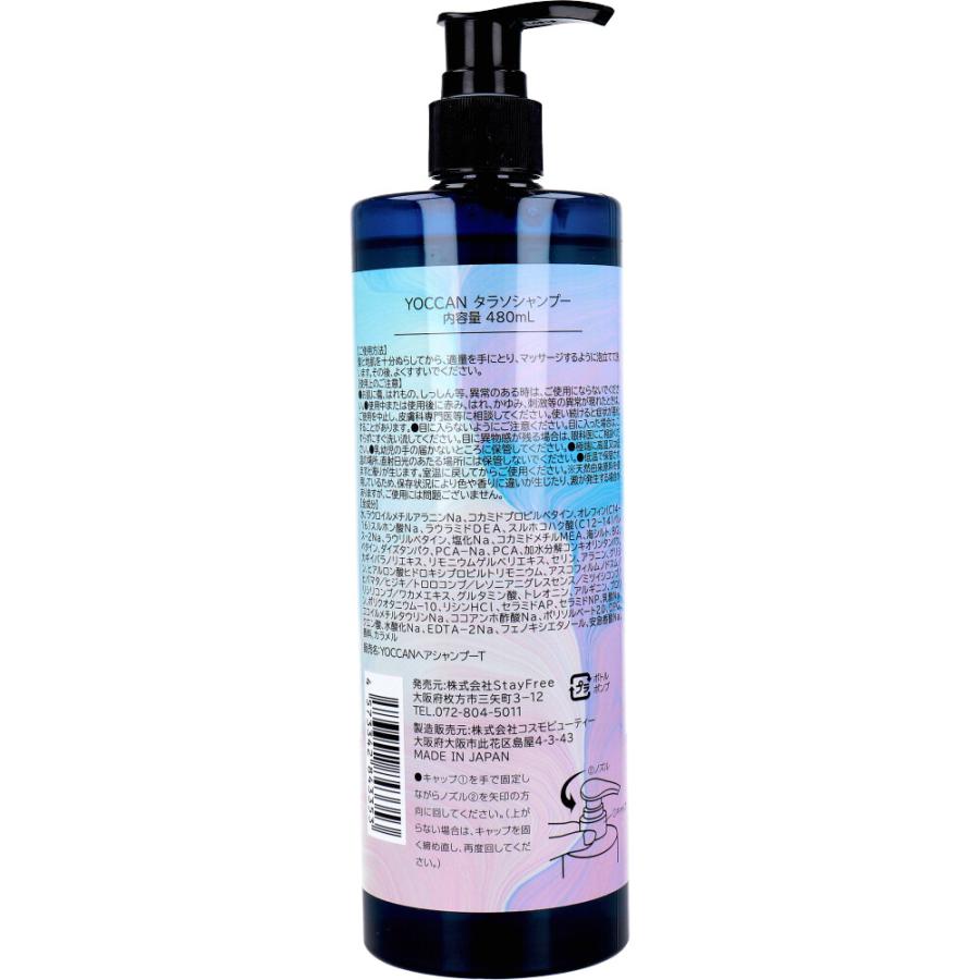 YOCCAN タラソモイストシャンプー 480mL : 金太郎SHOP - 通販 - Yahoo