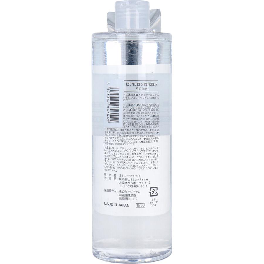 NaMo 高保湿 ヒアルロン酸化粧水 500mL : 金太郎SHOP - 通販 - Yahoo