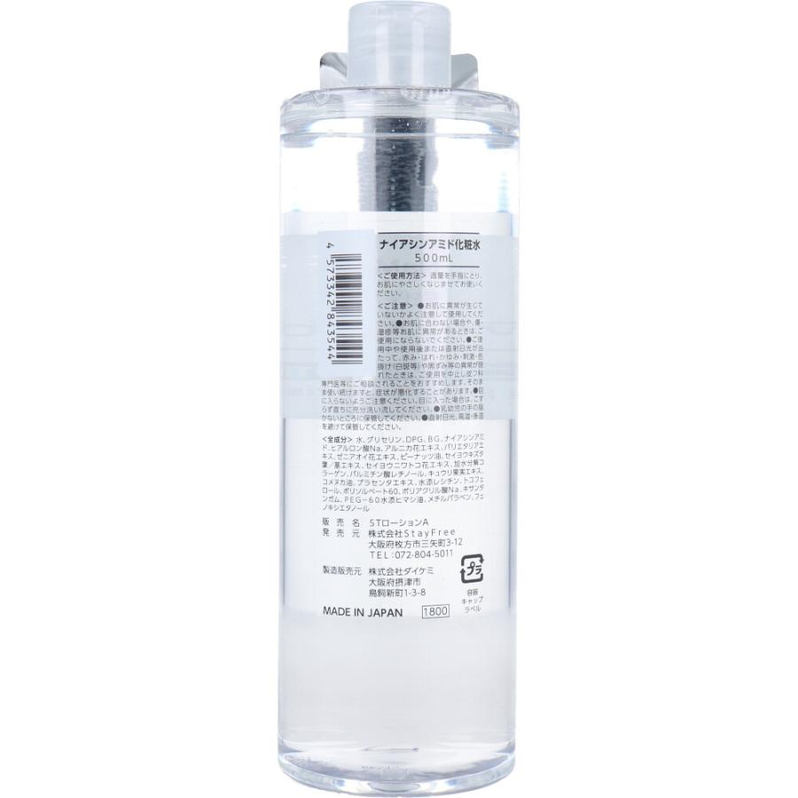 NaMo 高保湿 ナイアシンアミド化粧水 500mL : 金太郎SHOP - 通販