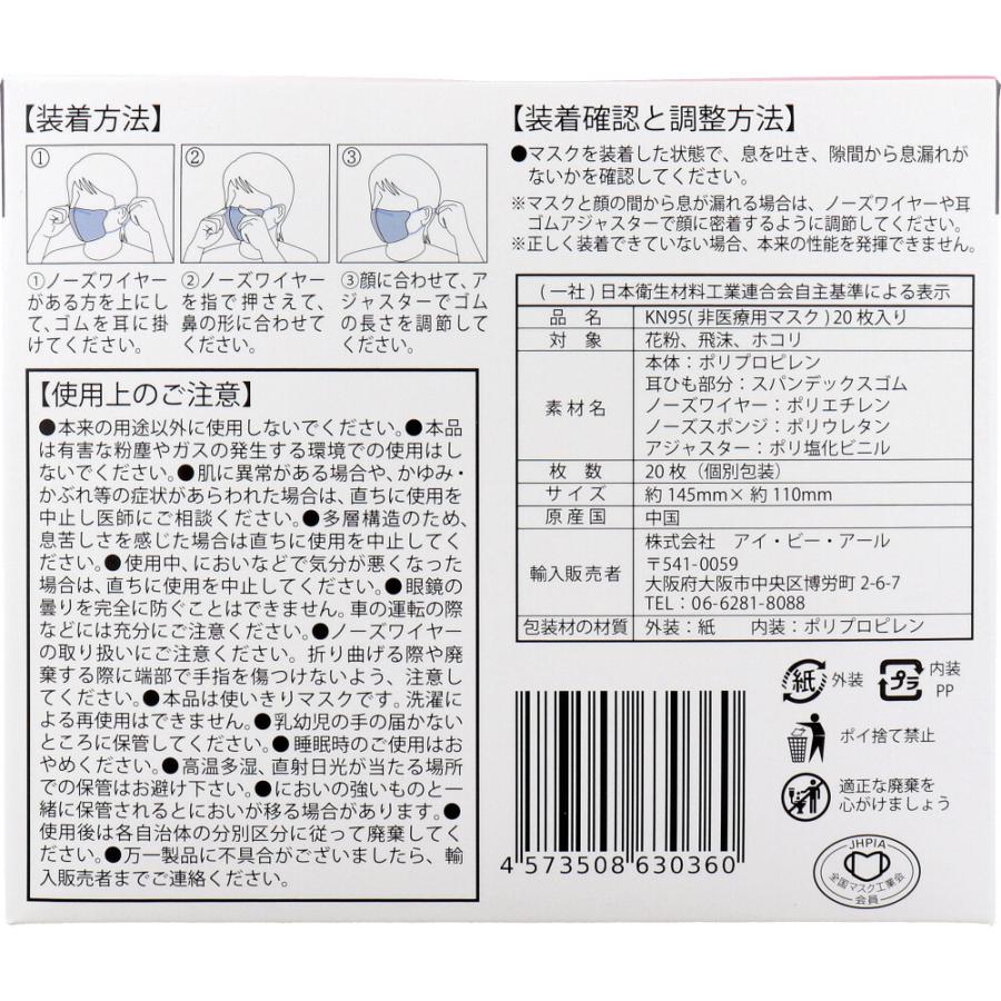 業務用】 KN95 立体構造マスク momocoモデル 個別包装 レギュラー