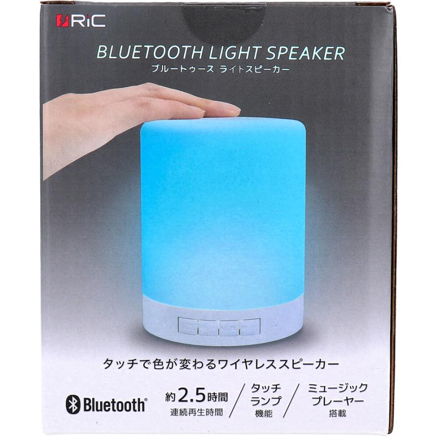 RiC Bluetooth ライトスピーカー ホワイト BS0007 : 金太郎SHOP - 通販