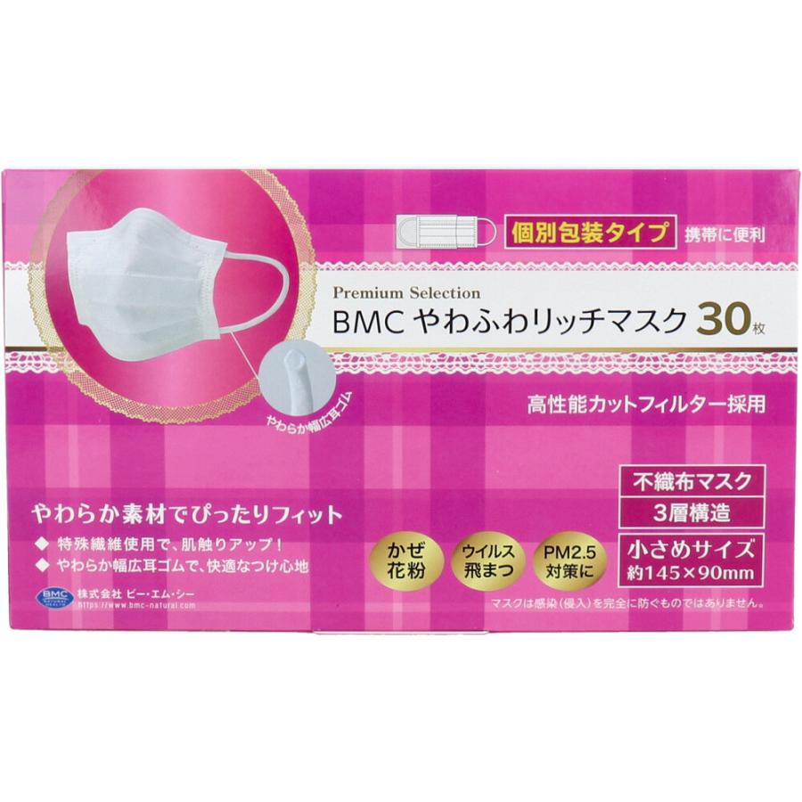 BMC やわふわリッチマスク 小さめサイズ 30枚入 : 金太郎SHOP - 通販
