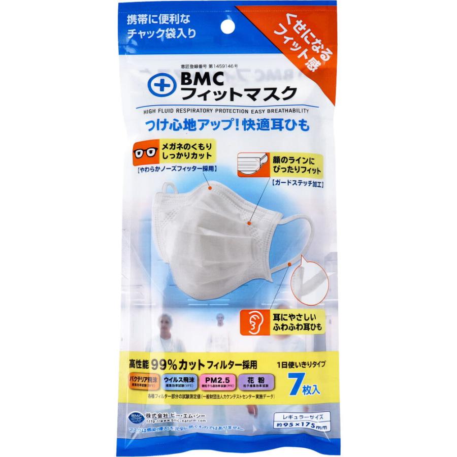 BMC フィットマスク 使い捨てサージカル レギュラーサイズ 7枚入 : 金
