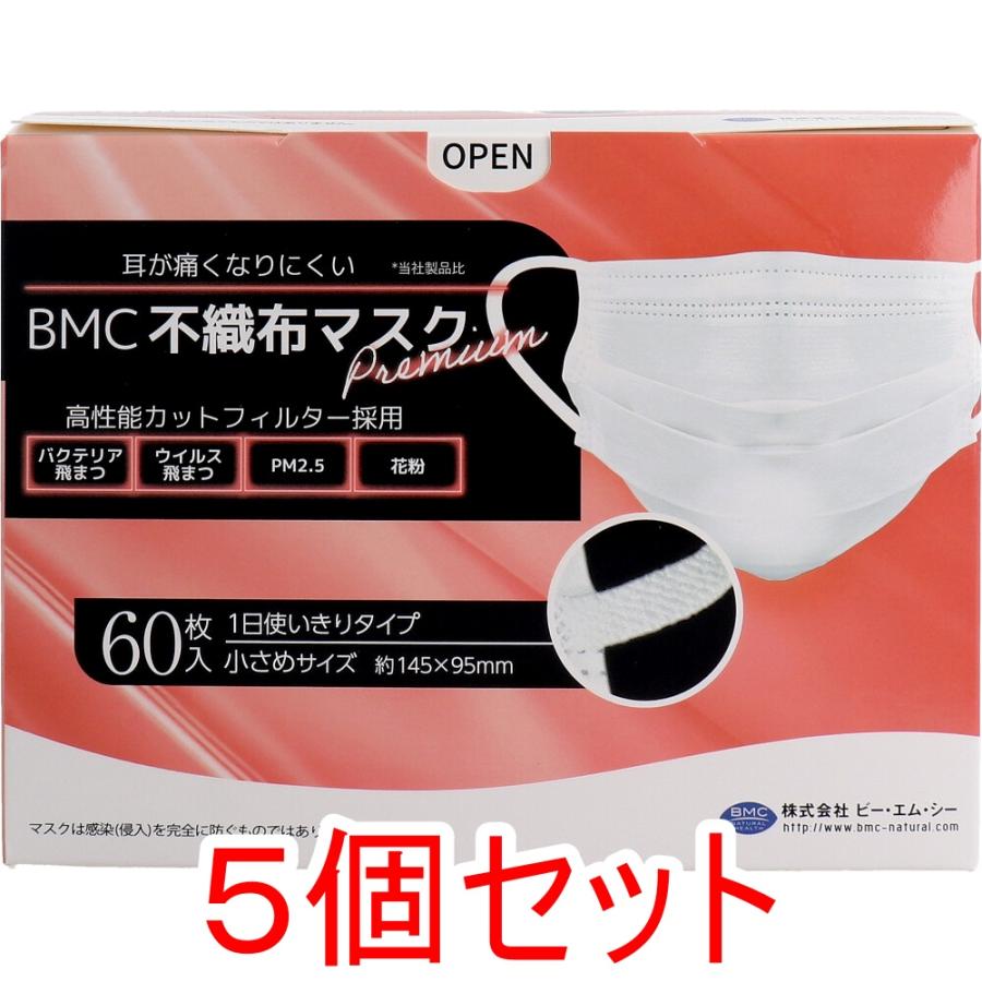 マヒナプレミアム　微弱電流コントローラー+マスク3枚セット BMC 不織布マスク プレミアム 1日使いきりタイプ 小さめサイズ 60枚入