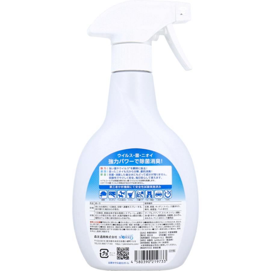 除菌モーリス 弱酸性次亜塩素酸水 400mL : 金太郎SHOP - 通販