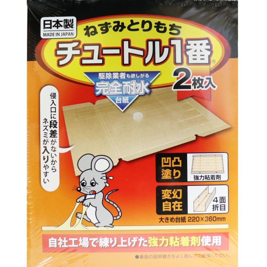 ねずみとりもち チュートル1番 2枚入 : 金太郎SHOP - 通販 - Yahoo