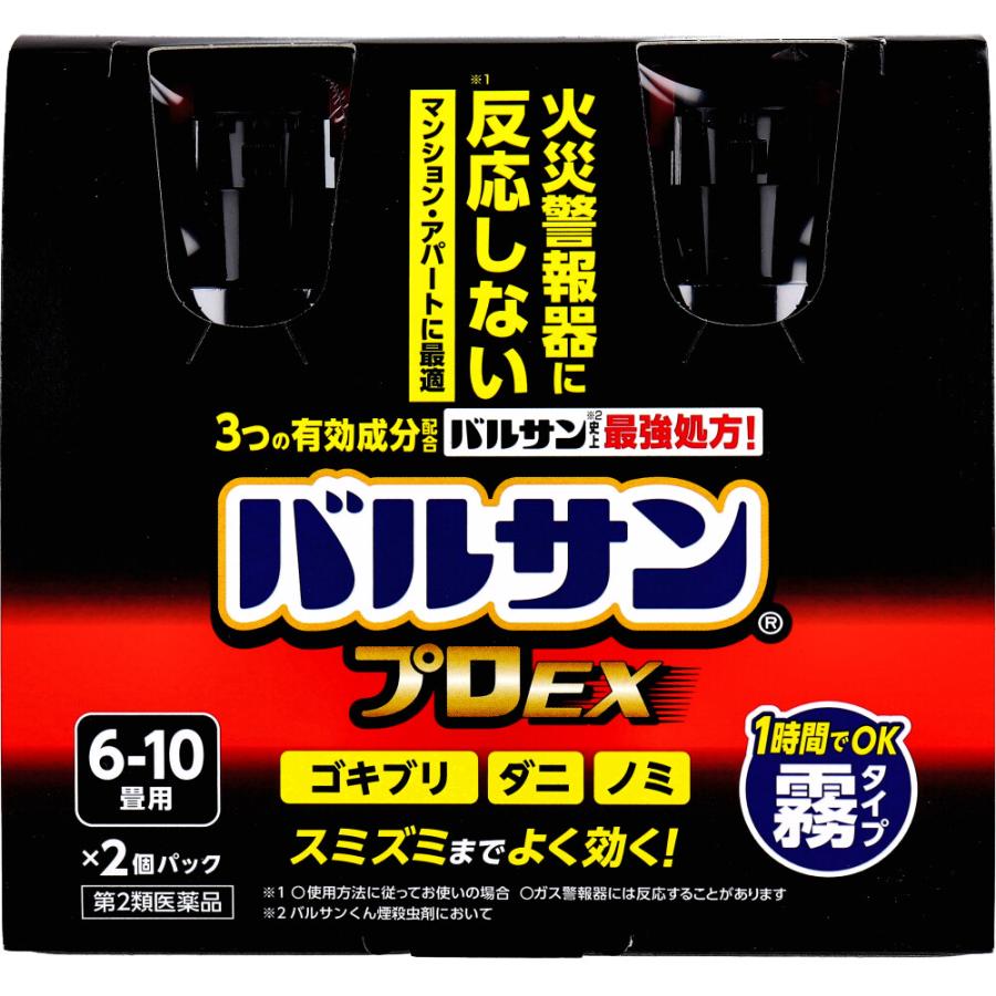 第2類医薬品 バルサンプロex ノンスモーク霧タイプ 6 10畳用 46 5g 2個パック 金太郎shop 通販 Paypayモール
