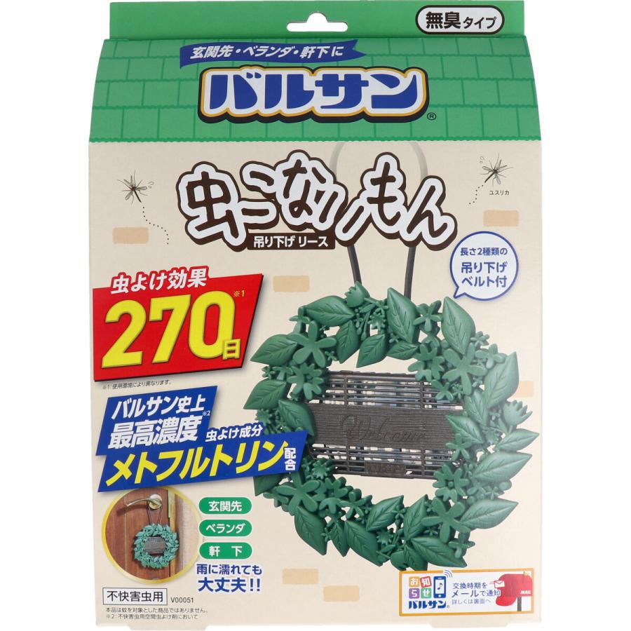 バルサン 虫こないもん 吊り下げ リース 270日用｜kintarou