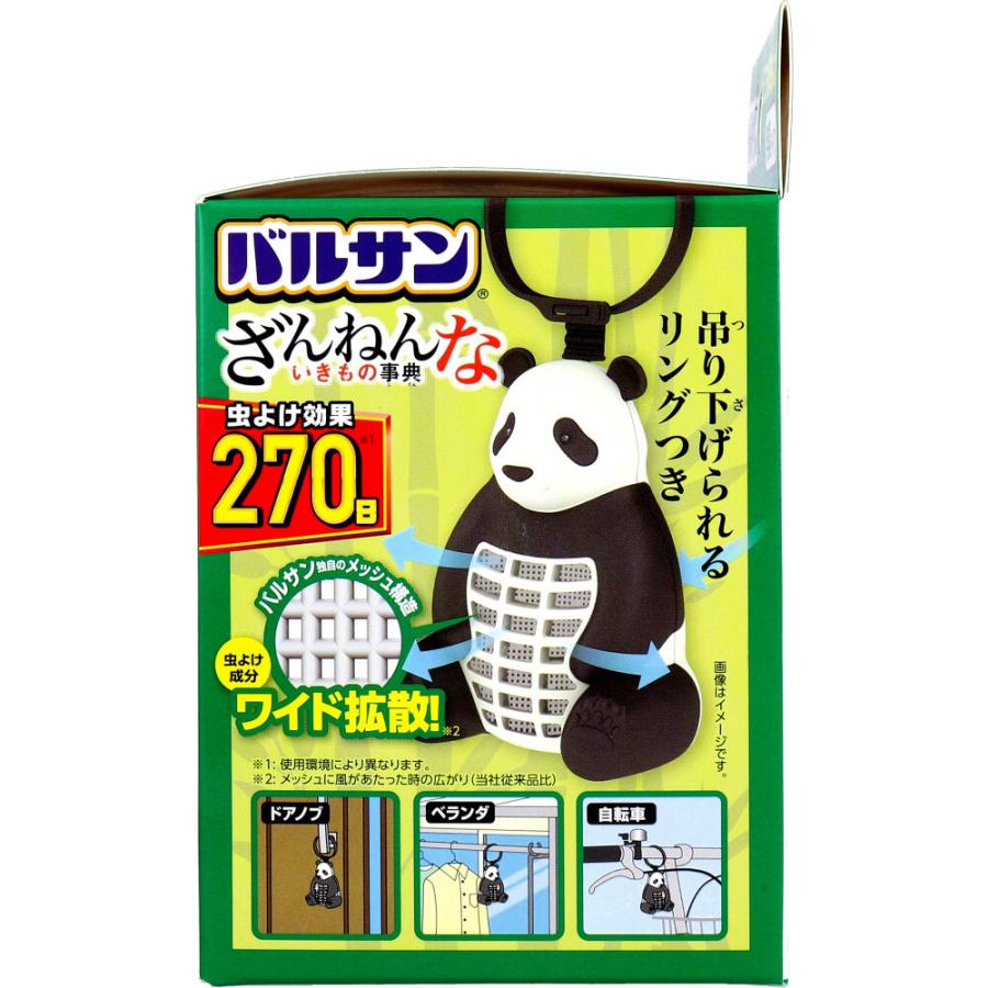 ぱんだ虫さん専用 パンダの穴 コンセクツ｜商品情報｜タカラトミーアーツ