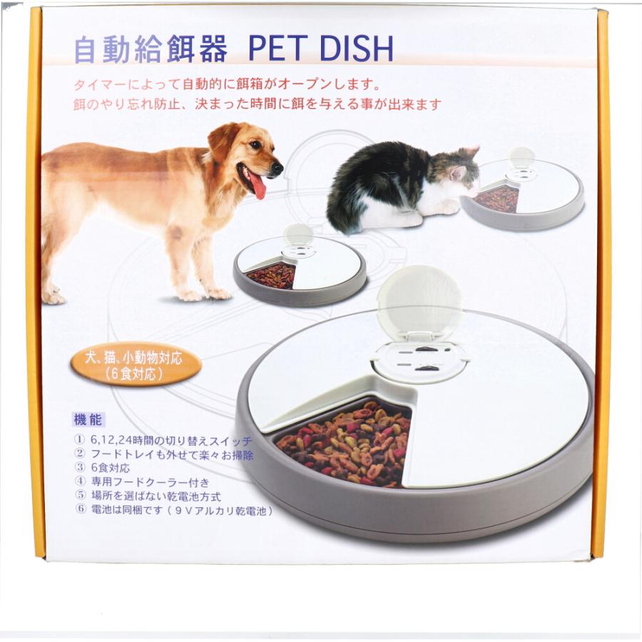 年間定番 ペットディッシュ ｐｅｔ ｄｉｓｈ ｐｄ ０６5 780円 Aynaelda Com
