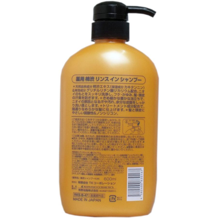 柿渋 ノンシリコン 薬用リンスインシャンプー 600mL|金太郎SHOP|01