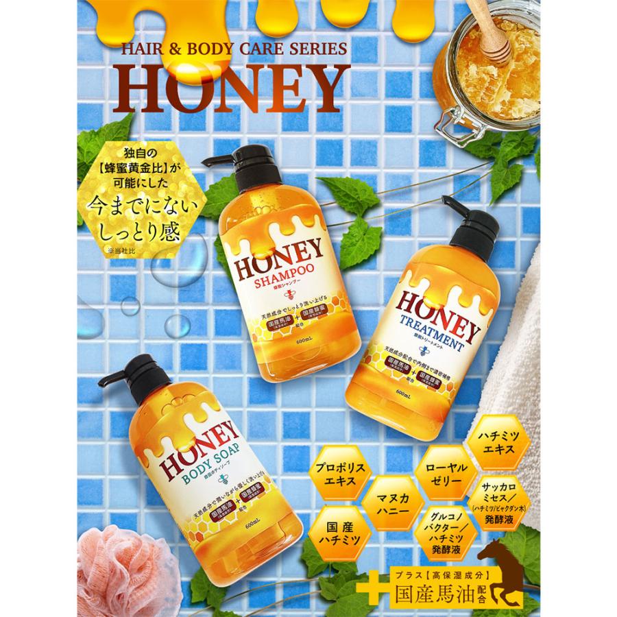 HONEY 蜂蜜ボディソープ 600mL : 金太郎SHOP - 通販 - Yahoo