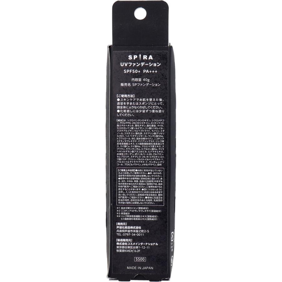 SPIRA(スピラ) UVファンデーション ナチュラルオークル SPF50+ PA+++
