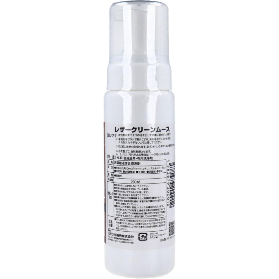 予約中!】【予約中!】レザークリーンムース 200mL その他洗濯用品 靴用クリーナー 詰替え用200ml レザークリーンムース 皮革クリーナー 泡洗浄 すすぎ 水洗い 不要 皮革クリーナー 泡洗浄 スニーカー 革靴 カバン 財布 革ジャン