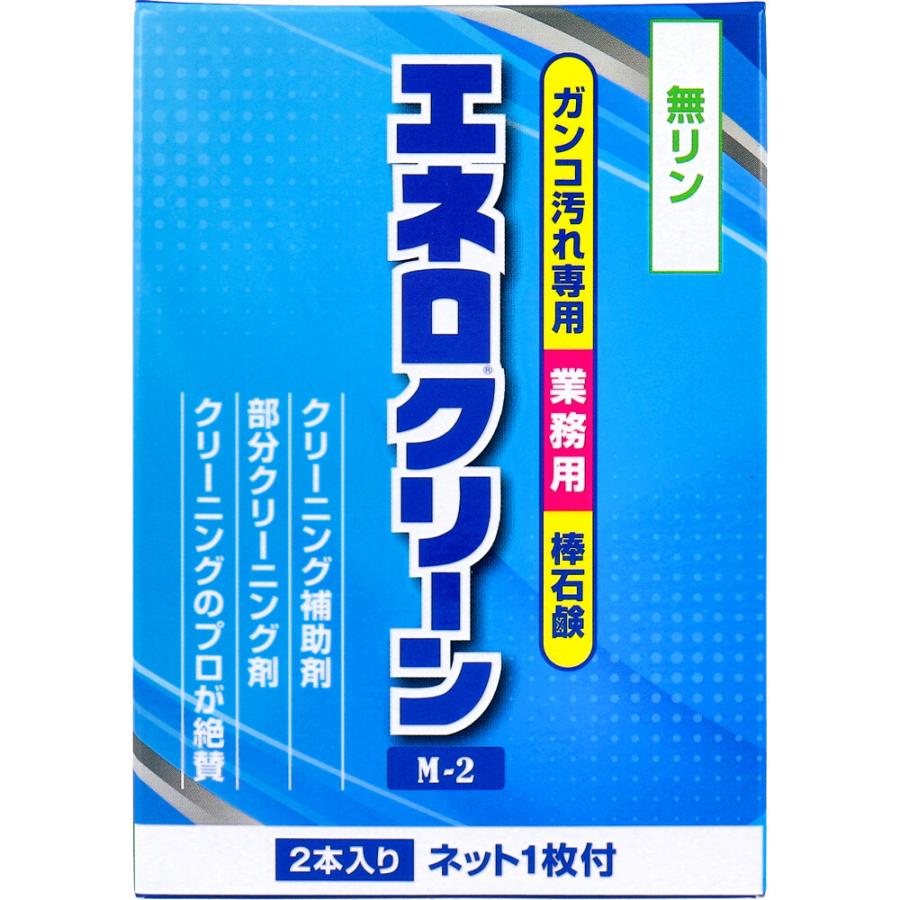 業務用 エネロクリーン M-2 棒石鹸 ネット付 69g×2本入 : 金太郎 業務用 エネロクリーン M-2 棒石鹸 ネット付 69g×2本入 : 金太郎