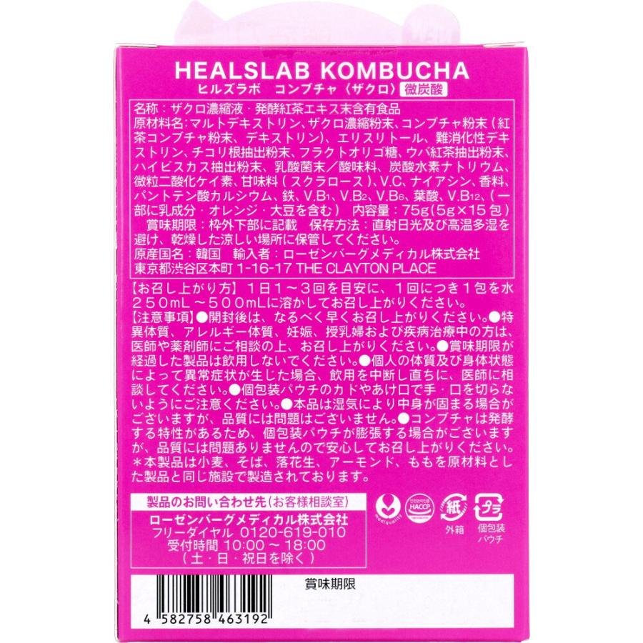 HEALSLAB(ヒルズラボ) コンブチャ ザクロ 5g×15包入 : 金太郎SHOP