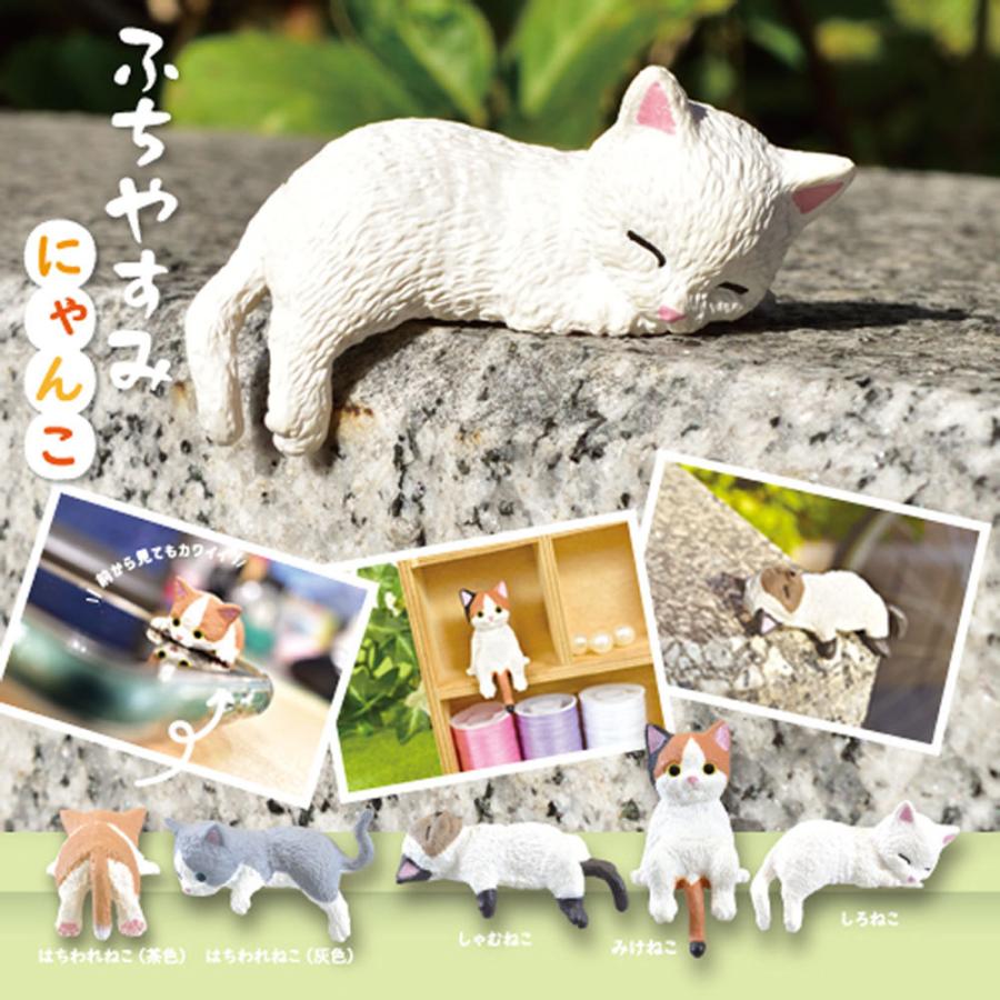 フィギュア ふちやすみ にゃんこ BOX 1個入 : 金太郎SHOP - 通販 フィギュア ふちやすみ にゃんこ BOX 1個入 : 金太郎SHOP - 通販