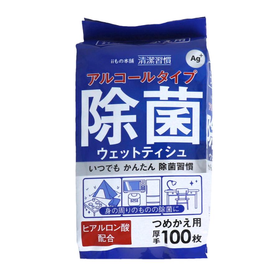 清潔習慣 アルコールタイプ 除菌シート ウェットティシュ ボトルタイプ 詰め替え 100枚入｜kintarou