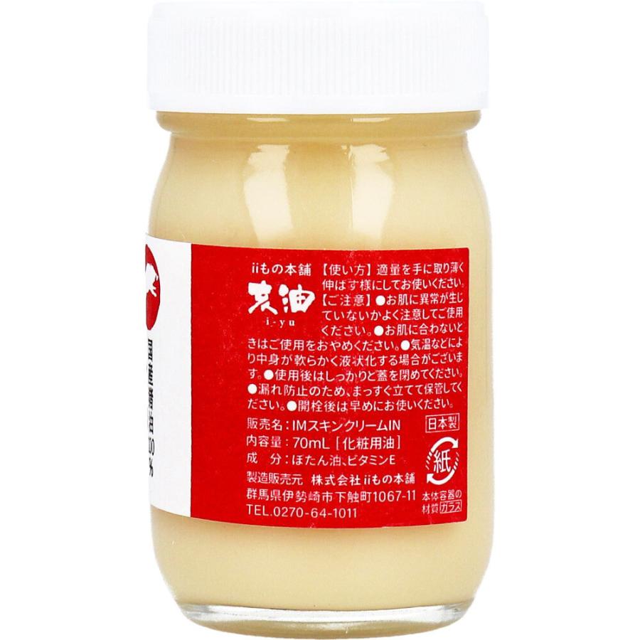 亥油(i-yu)国産猪油100% 70mL 金太郎SHOP - 通販 - PayPayモール