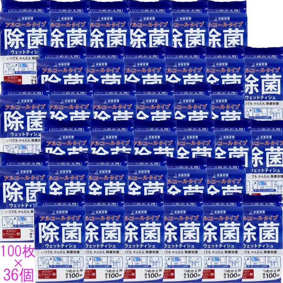 ウェットティシュ 除菌シート 清潔習慣 アルコールタイプ 詰め替え 100枚×36個セット（Yahoo!・金太郎SHOP）