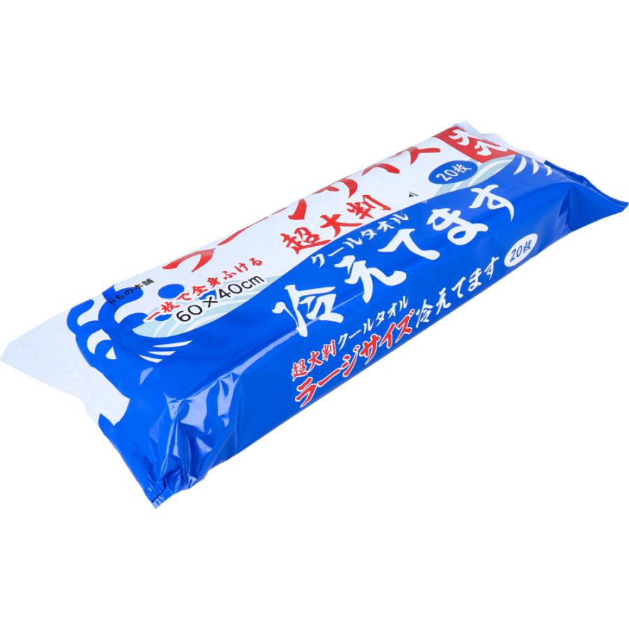 超大判 クールタオル ラージサイズ冷えてます 約60×40cm 20枚入 : 金