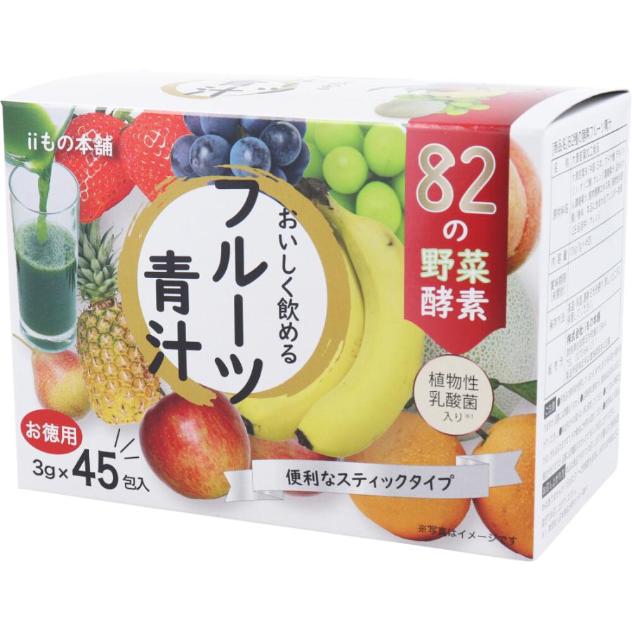 iiもの本舗 82種の酵素フルーツ青汁 3g×45包入 : 金太郎SHOP - 通販