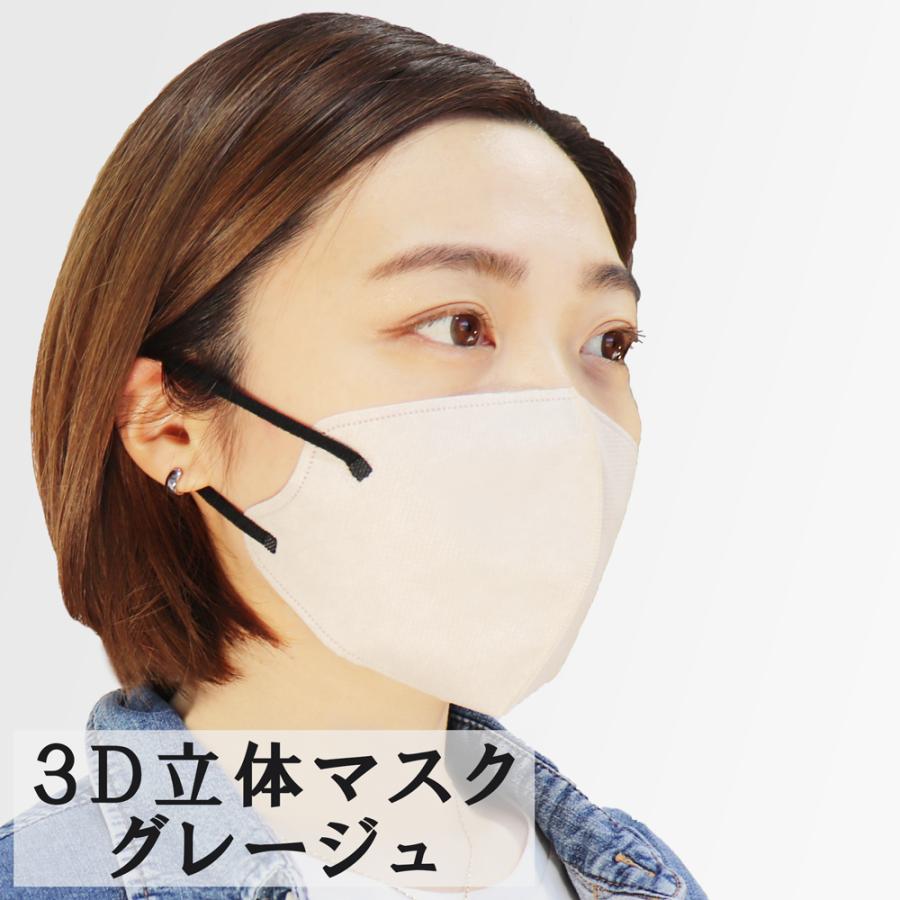 iiもの本舗 3D立体マスク バイカラー 不織布 グレージュ ふつう iiもの本舗 3D立体マスク バイカラー 不織布 グレージュ ふつう