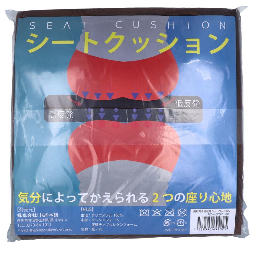 低反発＆高反発 W機能 シートクッション ブラウン : 金太郎SHOP