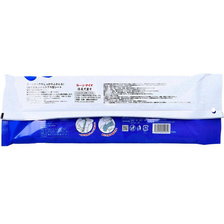 超大判 クールタオル ラージサイズ冷えてます 60×40cm 5枚入 : 金太郎