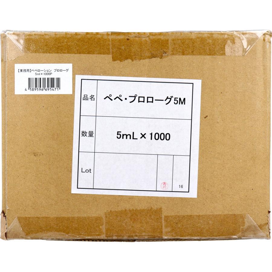 ぺろぺろ　A級品 業務用】 PEPEE(ペペ) ローション プロローグ 5mL×1000個入 : 金太郎