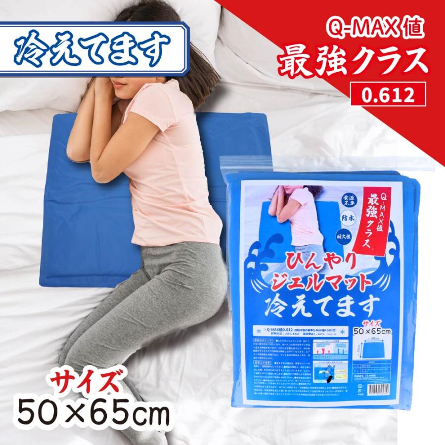 iiもの本舗 ひんやりジェルマット 冷えてます 50×65cm 1枚入 : 金太郎